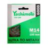 Щітка по металу Yoshimoto, конусна з гофрованим дротом М14 100мм