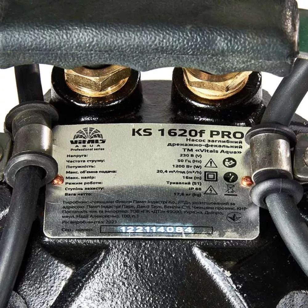 Насос заглибний дренажно-фекальний Vitals aqua KS 1620f PRO
