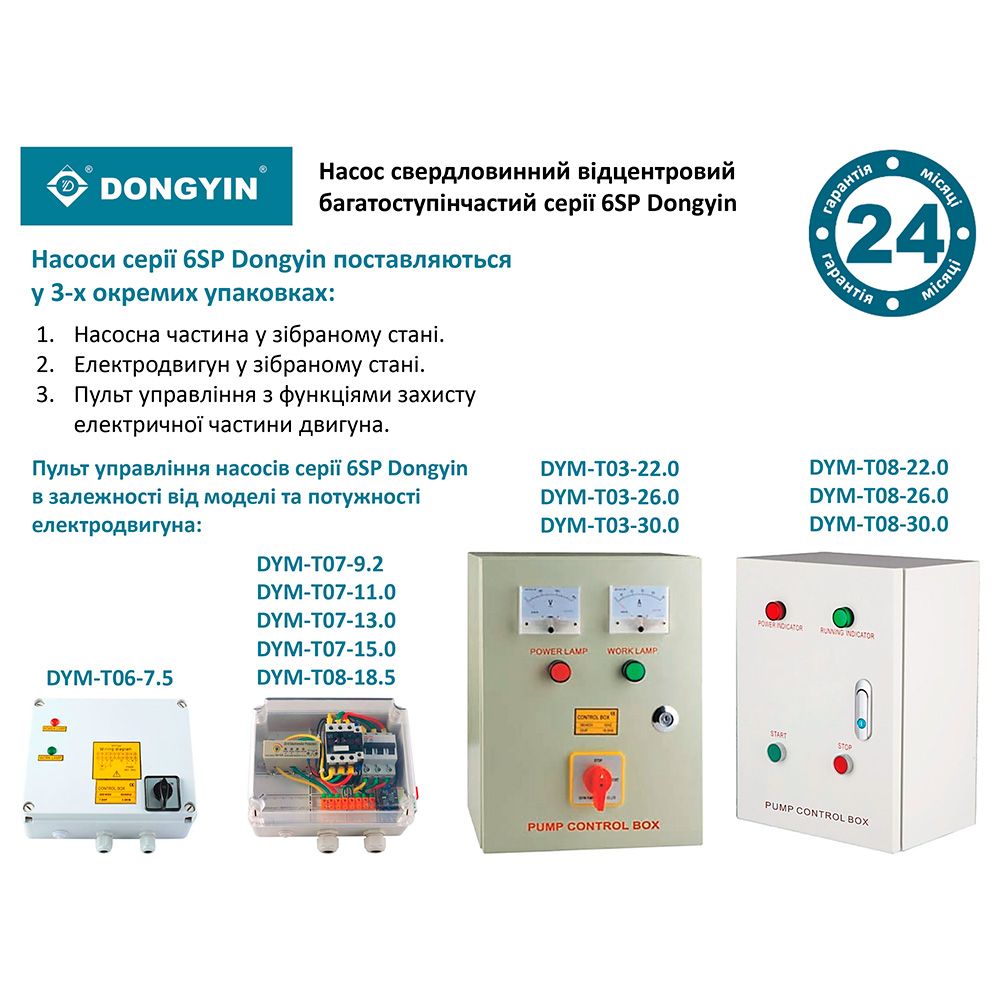 Насос відцентровий 380В 15кВт H 121(82)м Q 1100(750)л/хв Ø145мм колеса нерж сталь+пульт (з 3х частин)