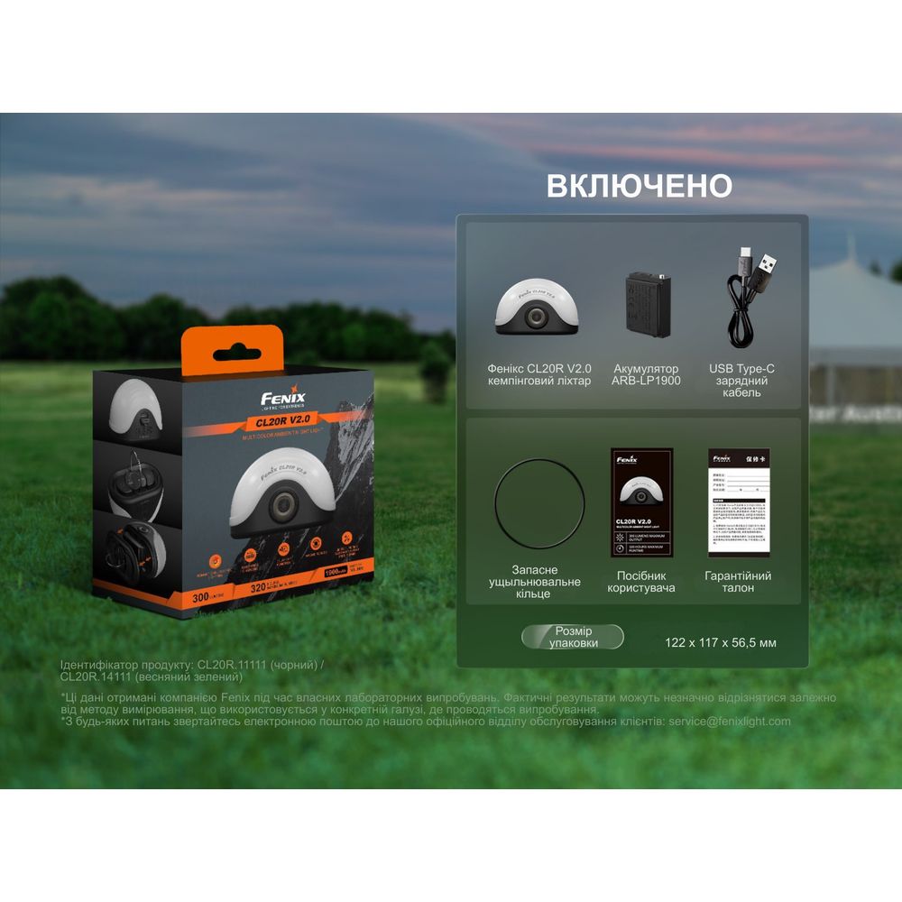 Ліхтар кемпінговий Fenix CL20R V.2.0, зелений