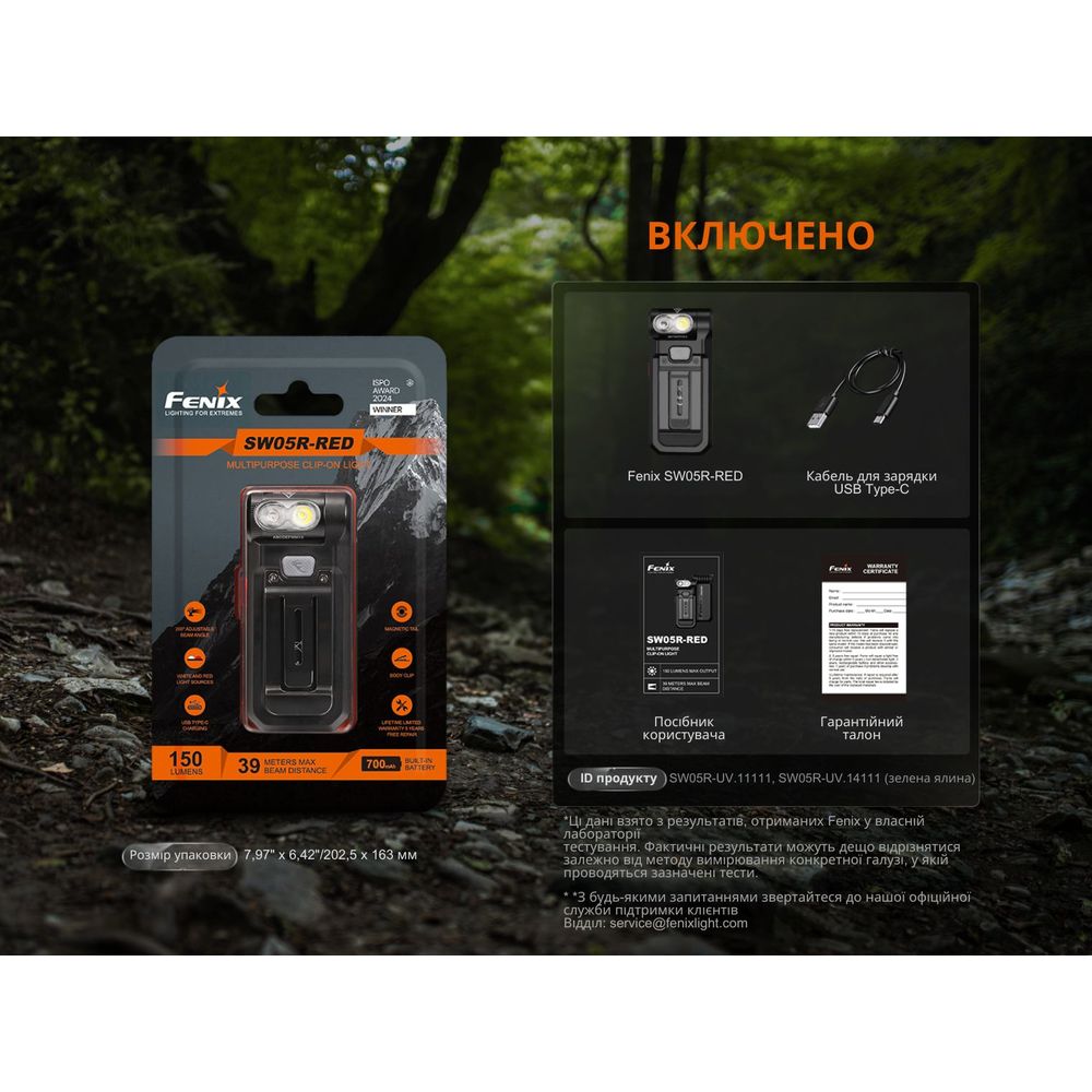 Ліхтар ручний Fenix SW05R-RED LED чорний