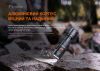 Ліхтар ручний Fenix PD25R