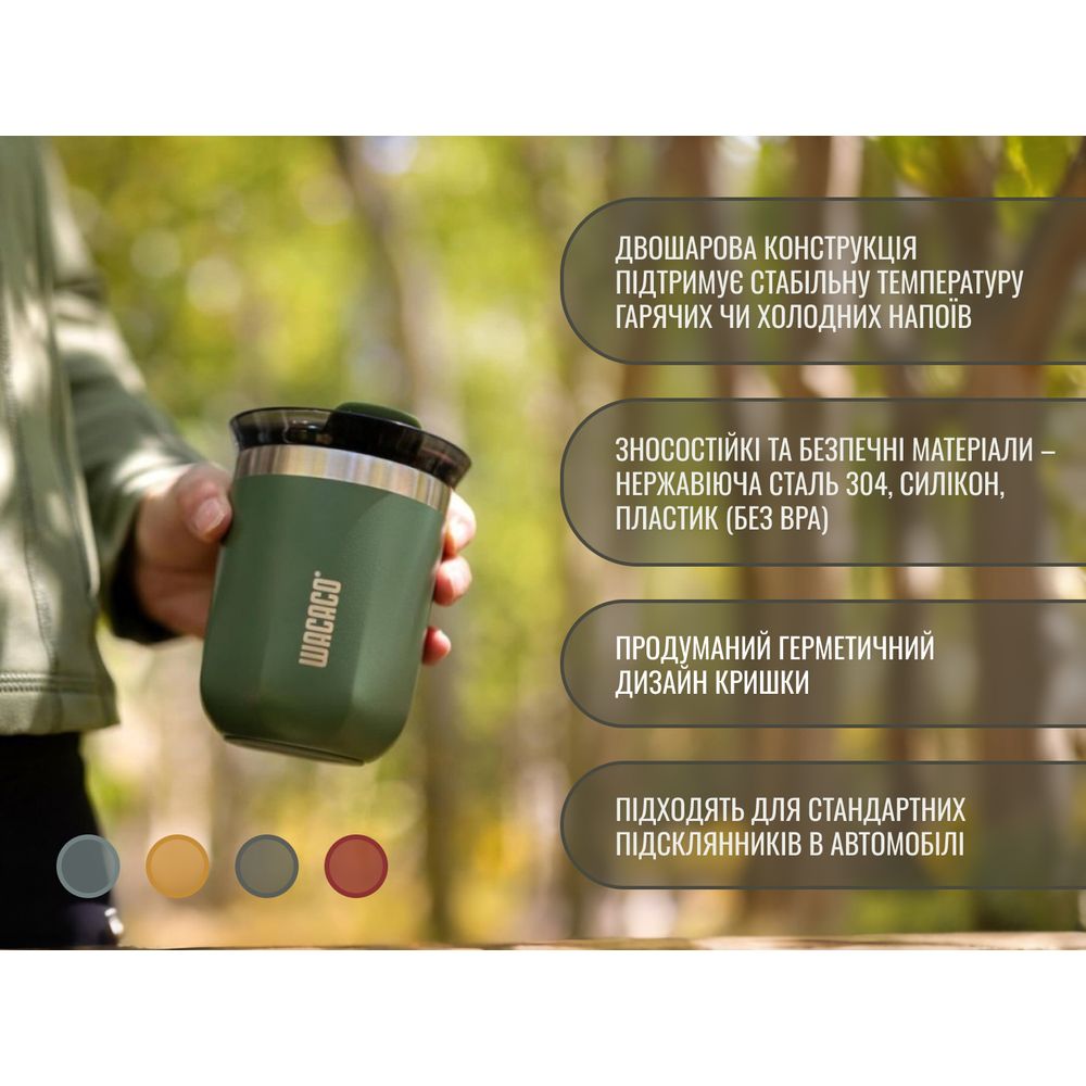 Термокружка Wacaco Octaroma Classico 180 мл, голубой