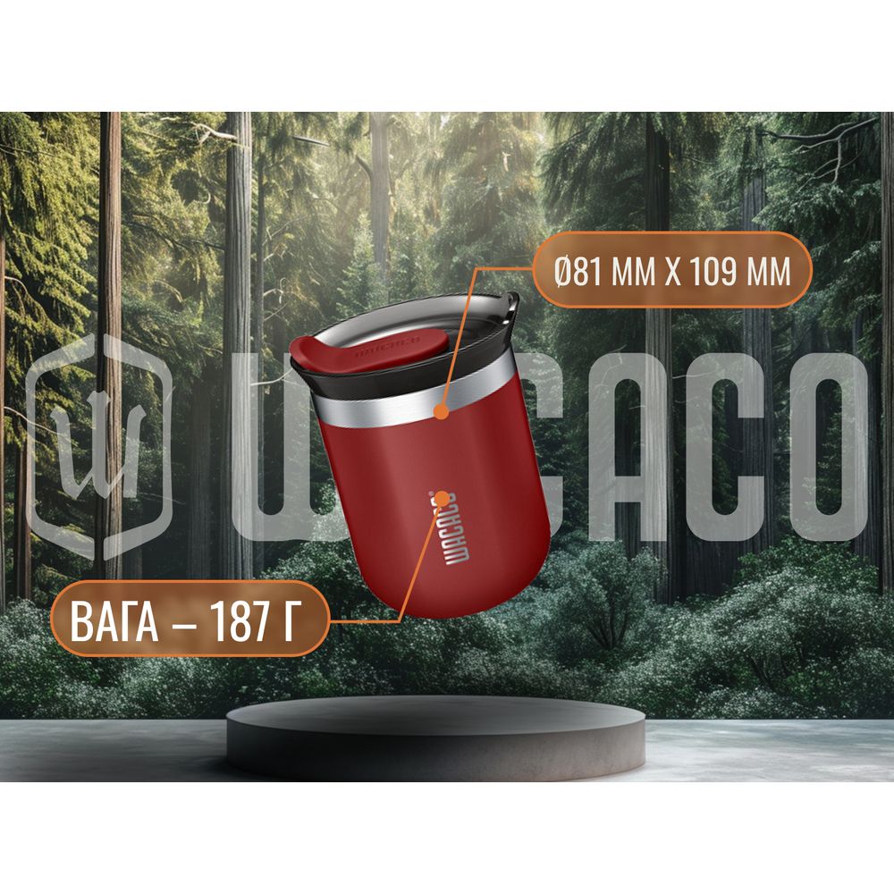 Термокружка Wacaco Octaroma Classico 180 мл, голубой