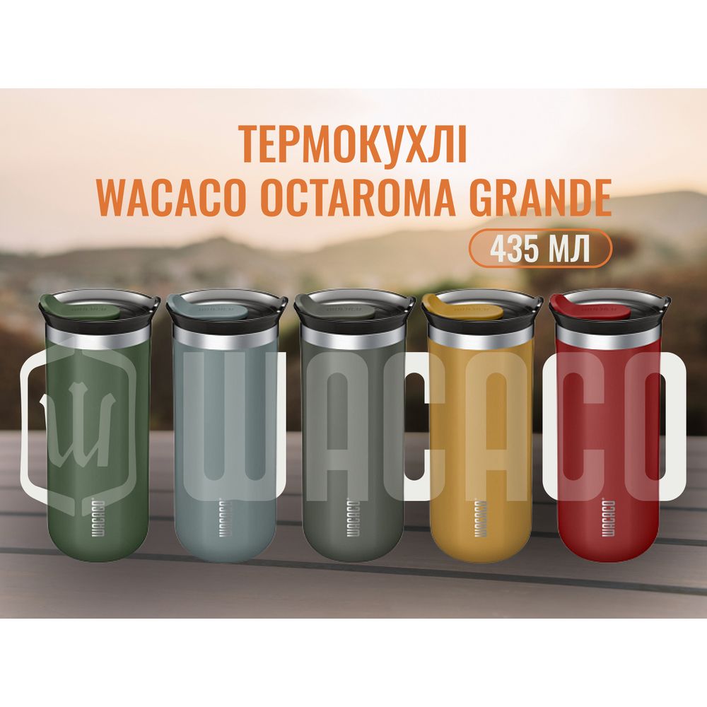 Термокружка Wacaco Octaroma Grande 435 мл, зеленый