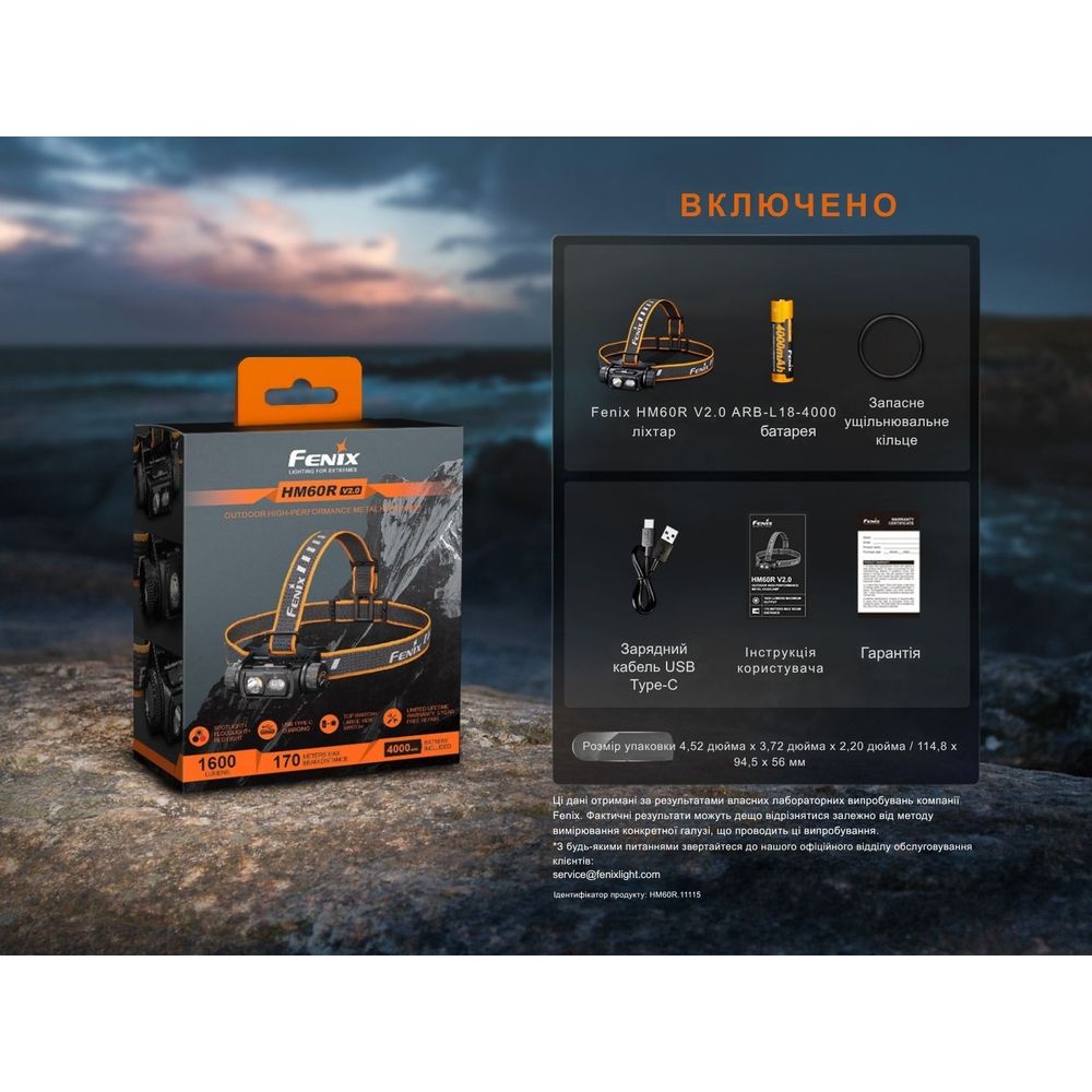 Фонарь налобный Fenix HM60R 2.0 Fenix HM60R 2.0