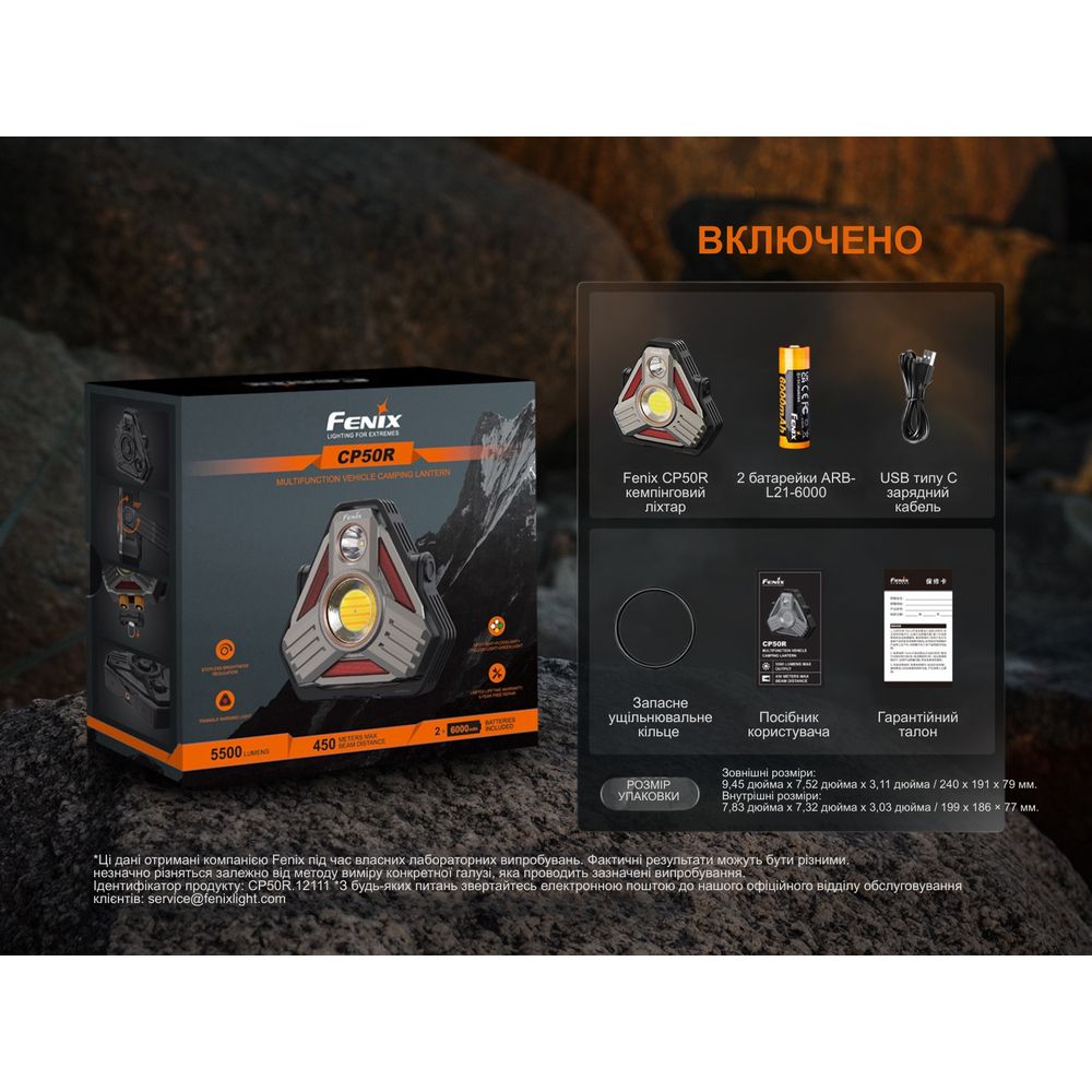 Фонарь кемпинговый Fenix CP50R кемпинговый Fenix CP50R
