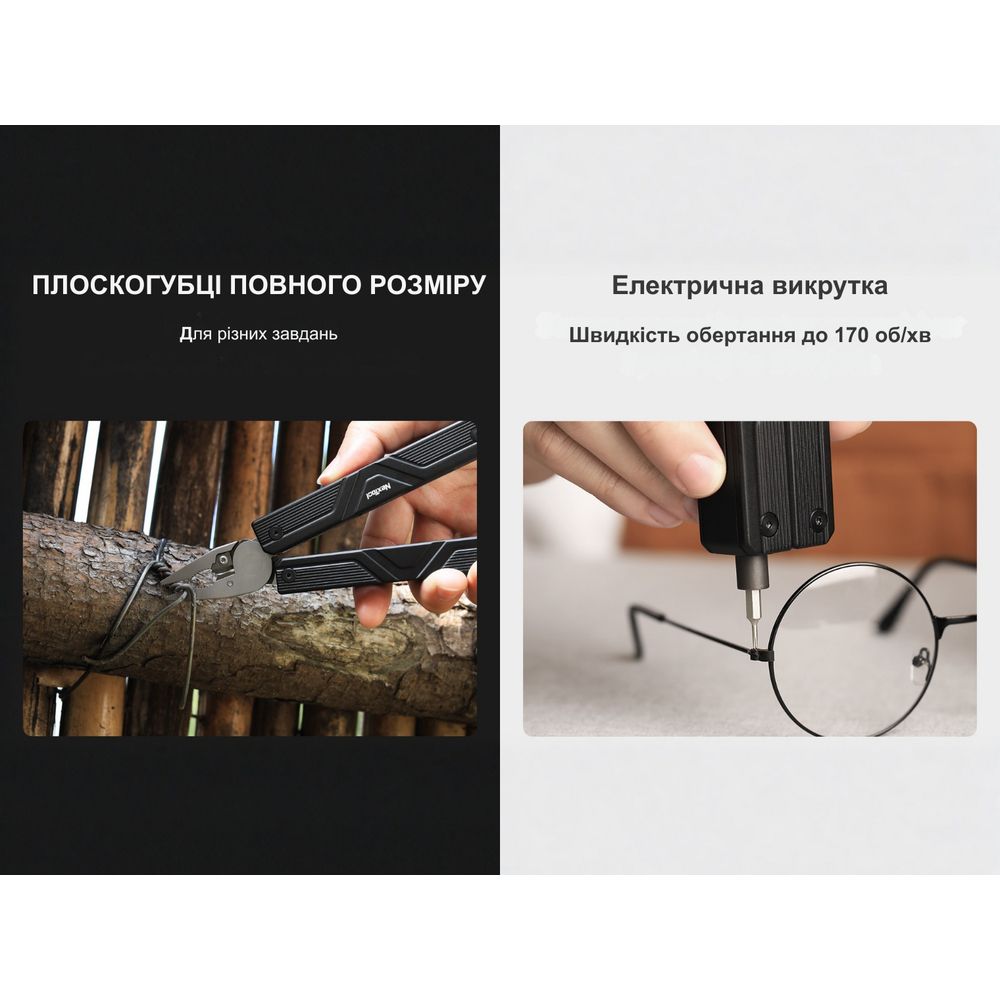 Мультитул з електричною викруткою NexTool Gemini