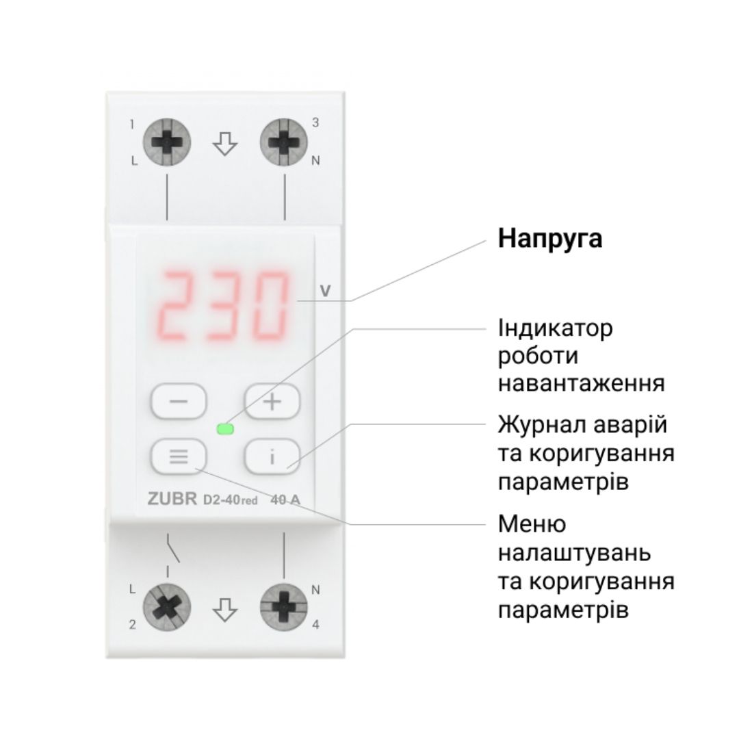 Реле напруги ZUBR D2-40 однофазне на DIN-рейку 40А (з термозахистом) red