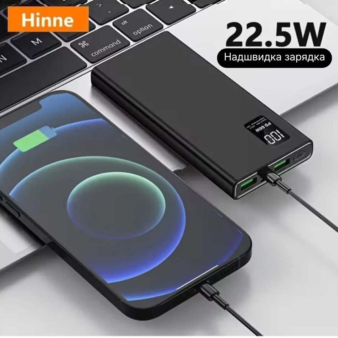 Портативний зарядний пристрій 20000 мАг Hinne зі швидкою зарядкою 22W, LED-дисплеєм, чорний