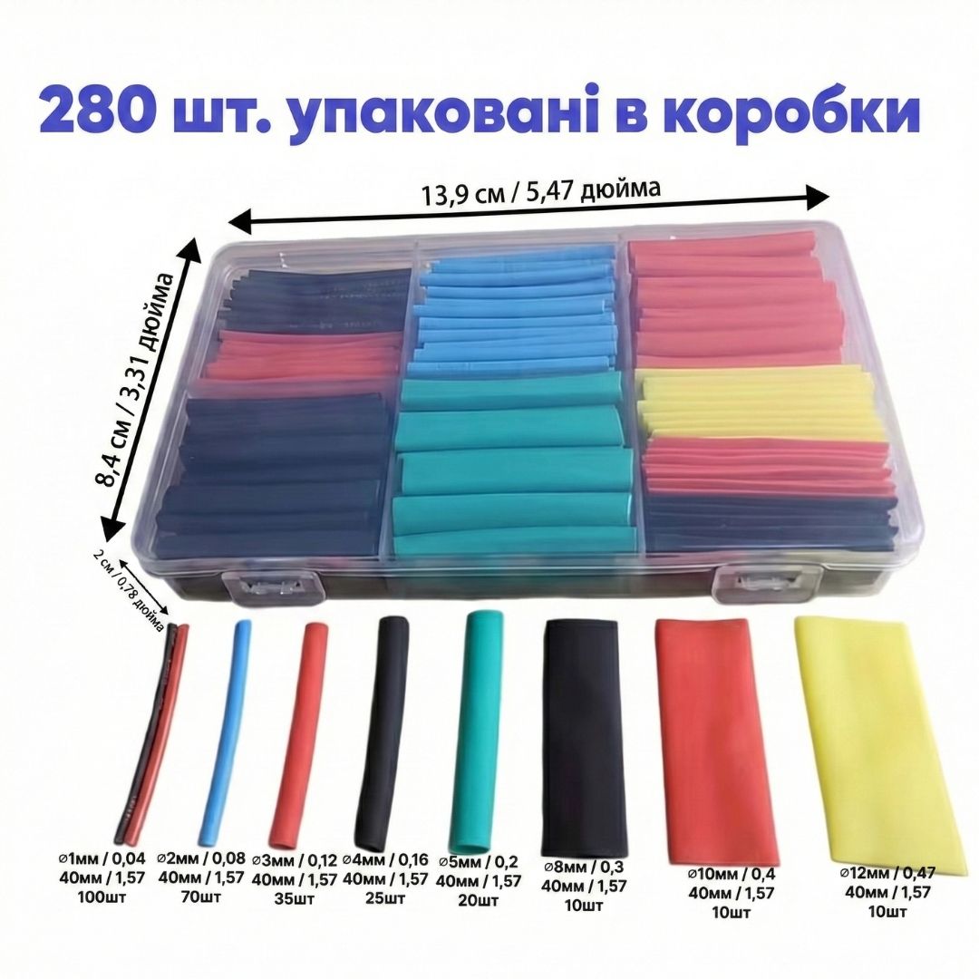 Набор термоусадочных трубок, коэффициент усадки 2:1, полиолефин для защиты изоляции проводов и кабелей