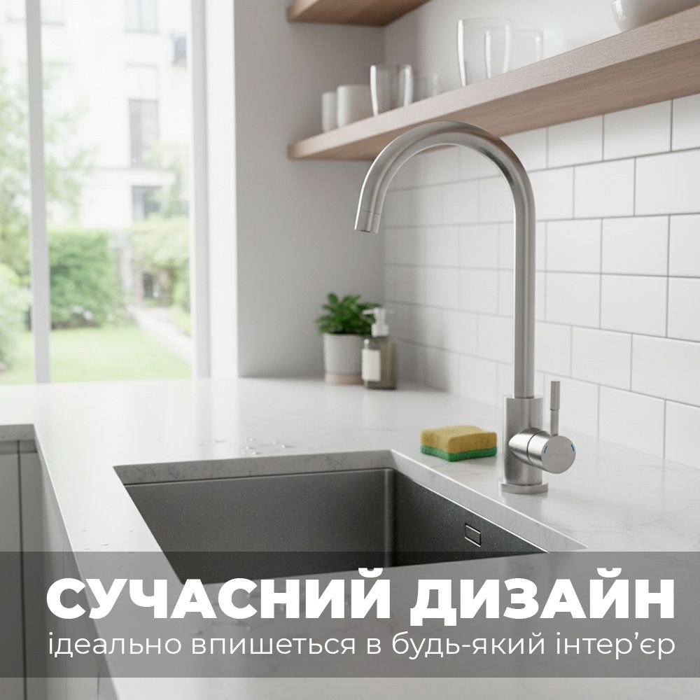 Змішувач KT Ø35 для кухні гусак вухо на гайці SS AQUATICA KT-4B170P (9722101)