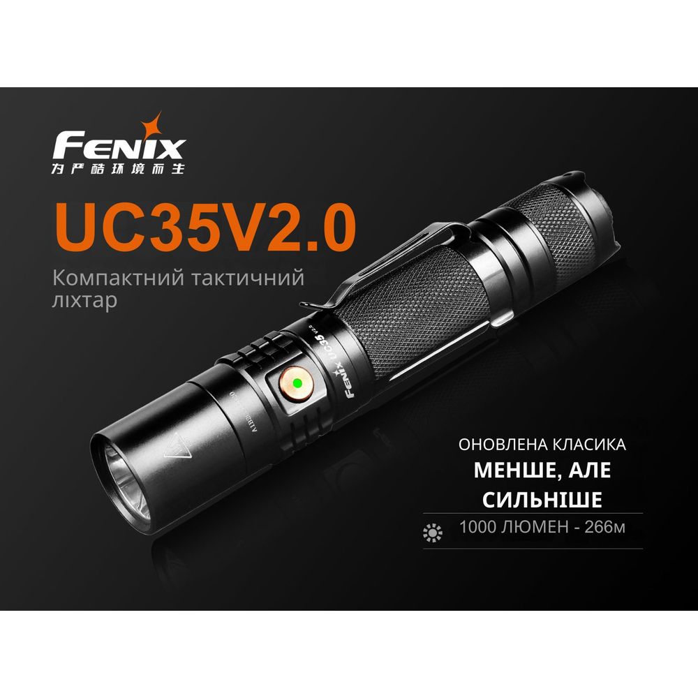 Фонарь ручной Fenix UC35 V20 CREE XP-L HI V3 фонарь ручной Fenix UC35 V20 CREE XP-L HI V3