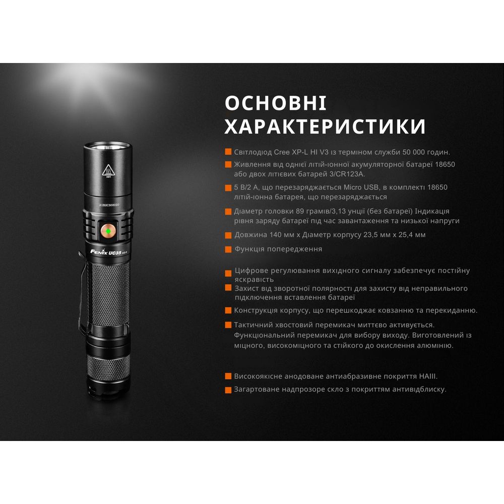 Фонарь ручной Fenix UC35 V20 CREE XP-L HI V3 фонарь ручной Fenix UC35 V20 CREE XP-L HI V3