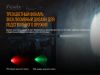 Фонарь ручной Fenix TK26R фонарь ручной Fenix TK26R