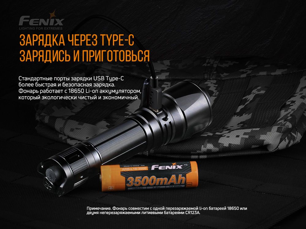 Фонарь ручной Fenix TK26R фонарь ручной Fenix TK26R
