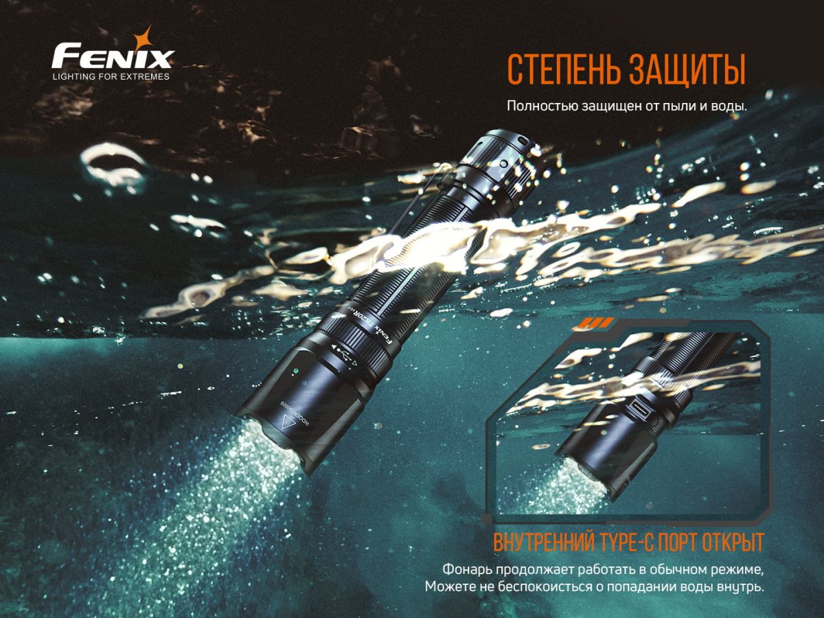 Фонарь ручной Fenix TK20R V2.0 Fenix TK20R V2.0