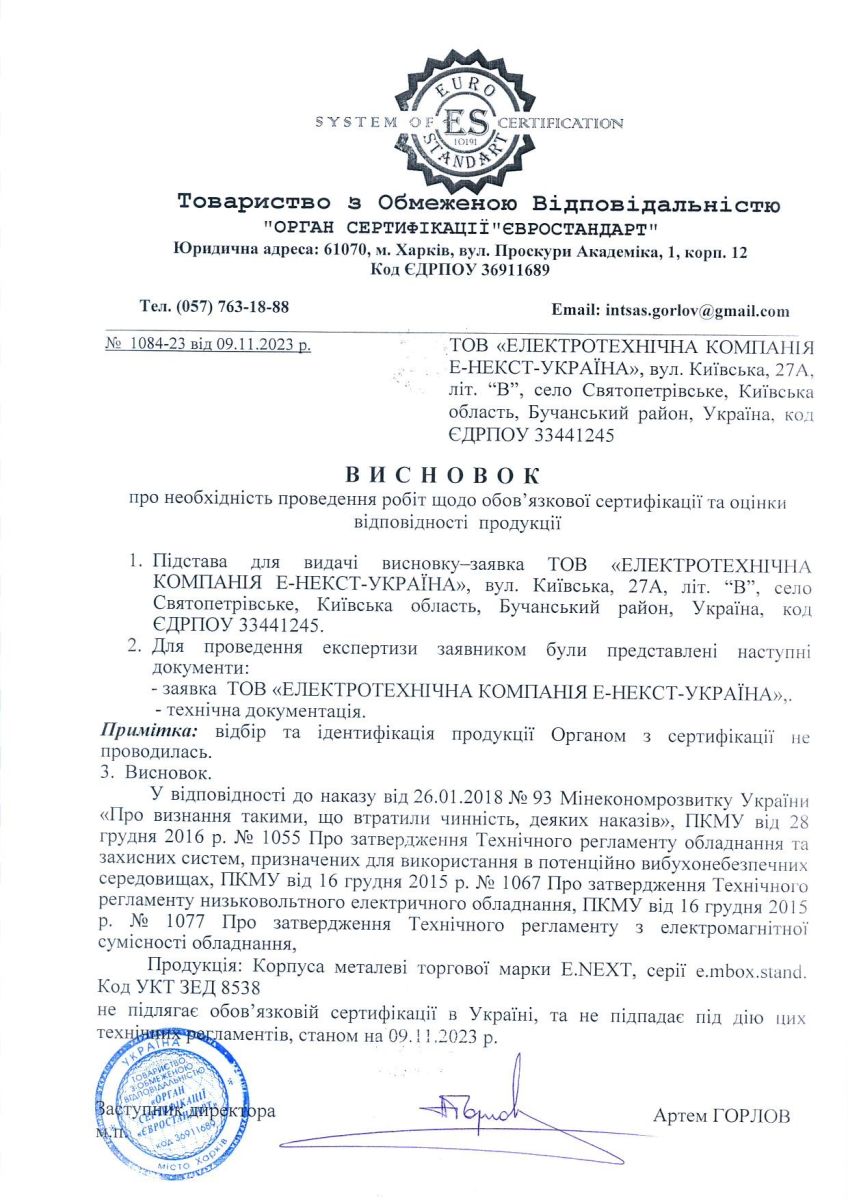 Корпус e.mbox.stand.w.24.z металевий, під 24 мод., що вбудовується, з замком