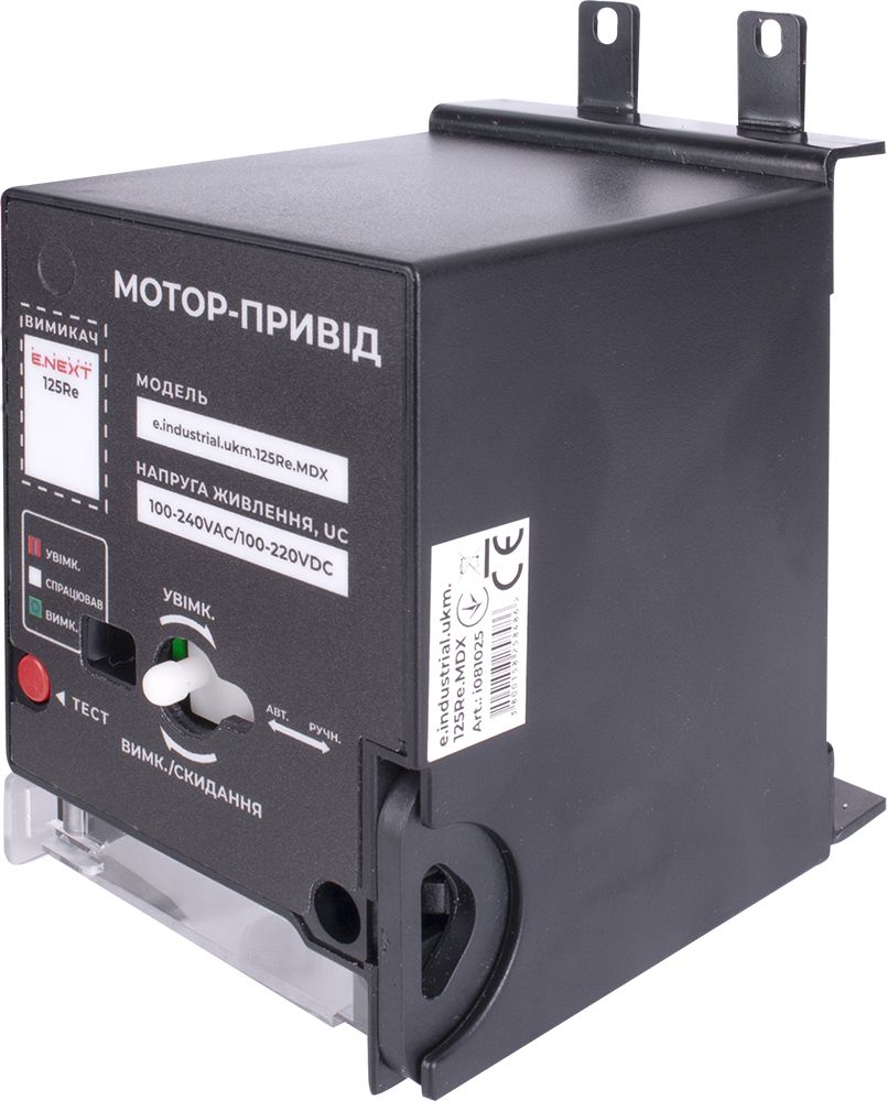 Мотор-привод e.industrial.ukm.125Re.MDX, 230В