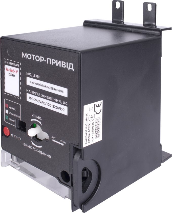 Мотор-привод e.industrial.ukm.125Re.MDX, 230В