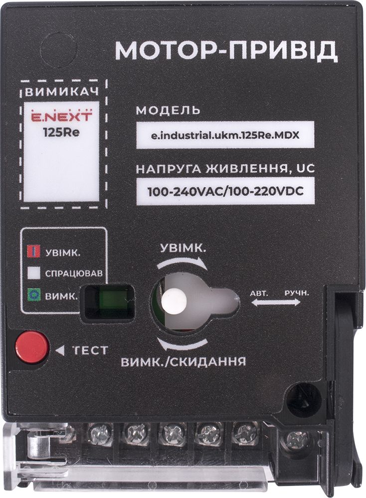 Мотор-привод e.industrial.ukm.125Re.MDX, 230В