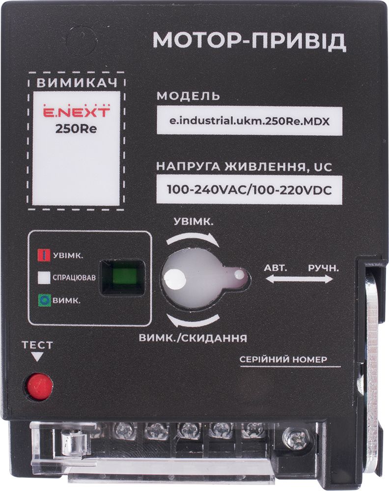 Мотор-привод e.industrial.ukm.250Re.MDX, 230В