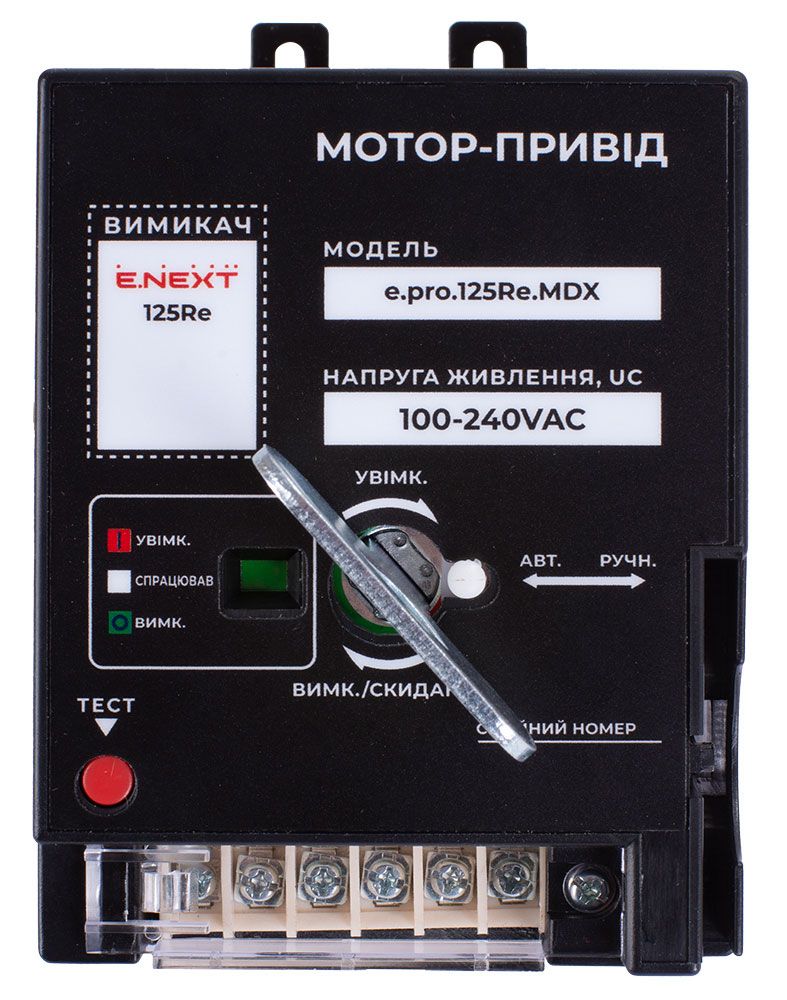Мотор-привод e.pro.ukm.125Re.MDX, 230В