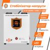 Стабілізатор напруги LP-W-2500RD EU (1500W)