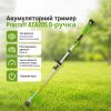 Акумуляторний тример Procraft ATA20S (1 АКБ та ЗП) D-ручка