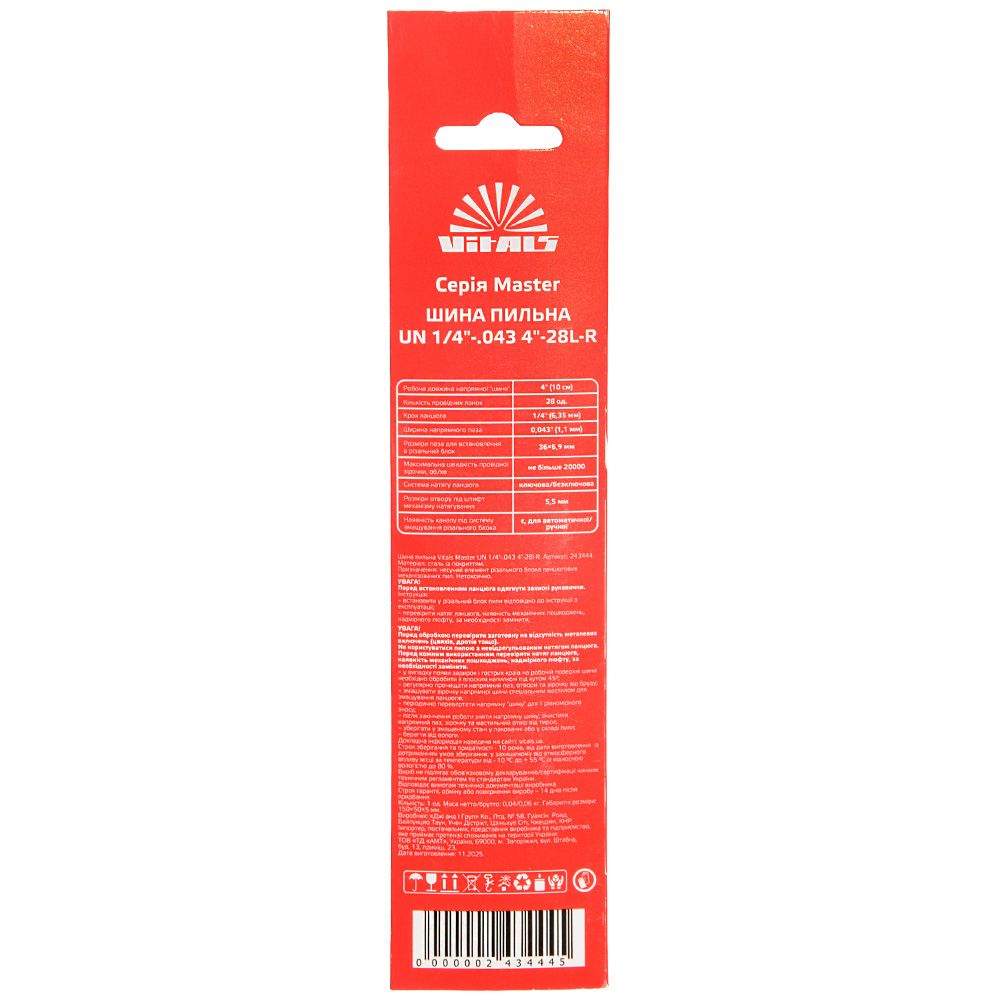 Шина пильна Vitals Master UN 1/4"-.043 4"-28l-R