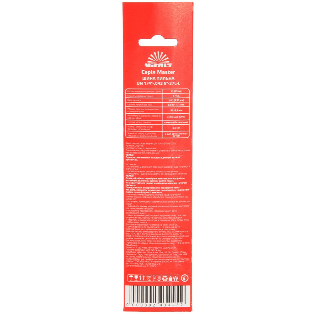 Шина пильна Vitals Master UN 1/4"-.043 6"-37l-L