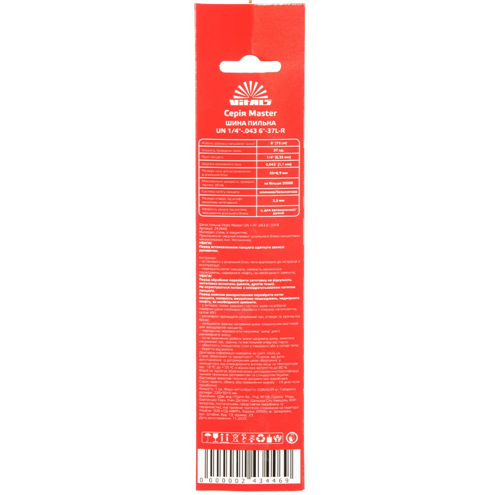 Шина пильна Vitals Master UN 1/4"-.043 6"-37l-R