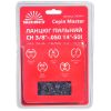 Ланцюг пильний Vitals Master СH 3/8"-.050 14"-50l