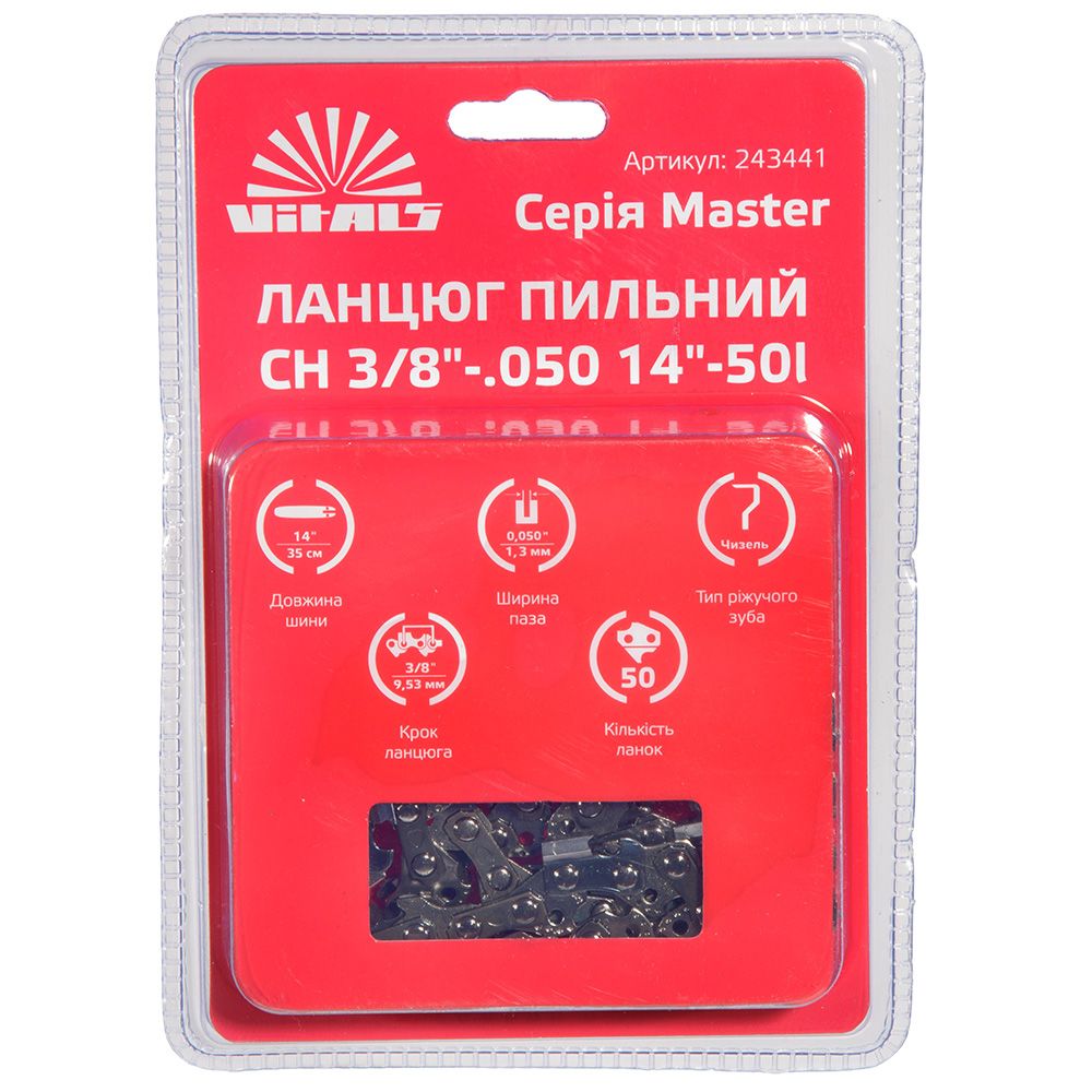Ланцюг пильний Vitals Master СH 3/8"-.050 14"-50l