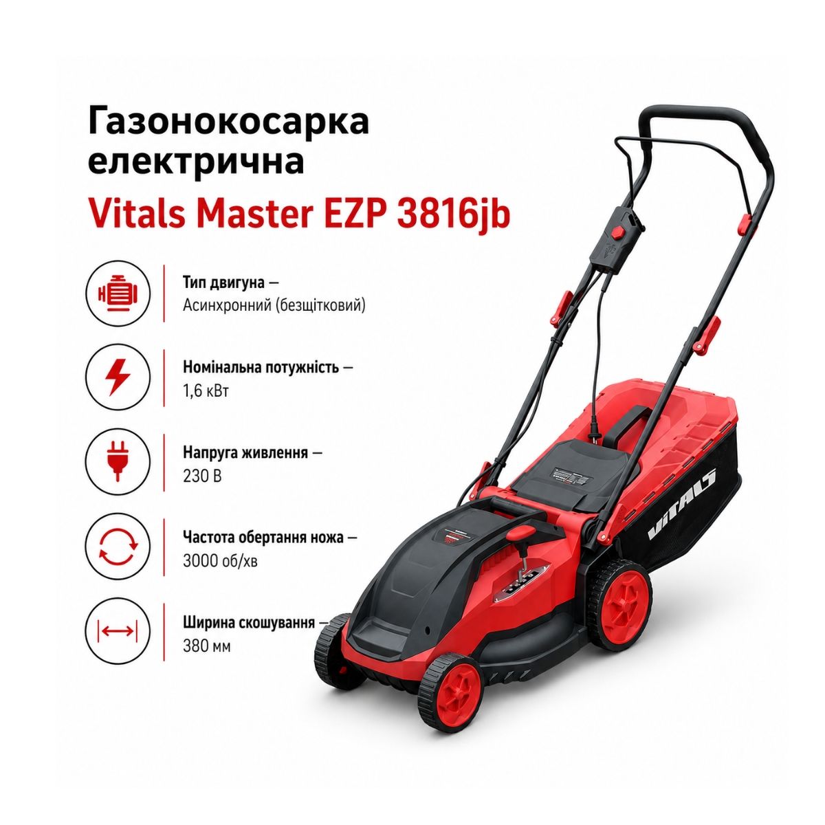 Газонокосарка електрична Vitals Master EZP 3816jb