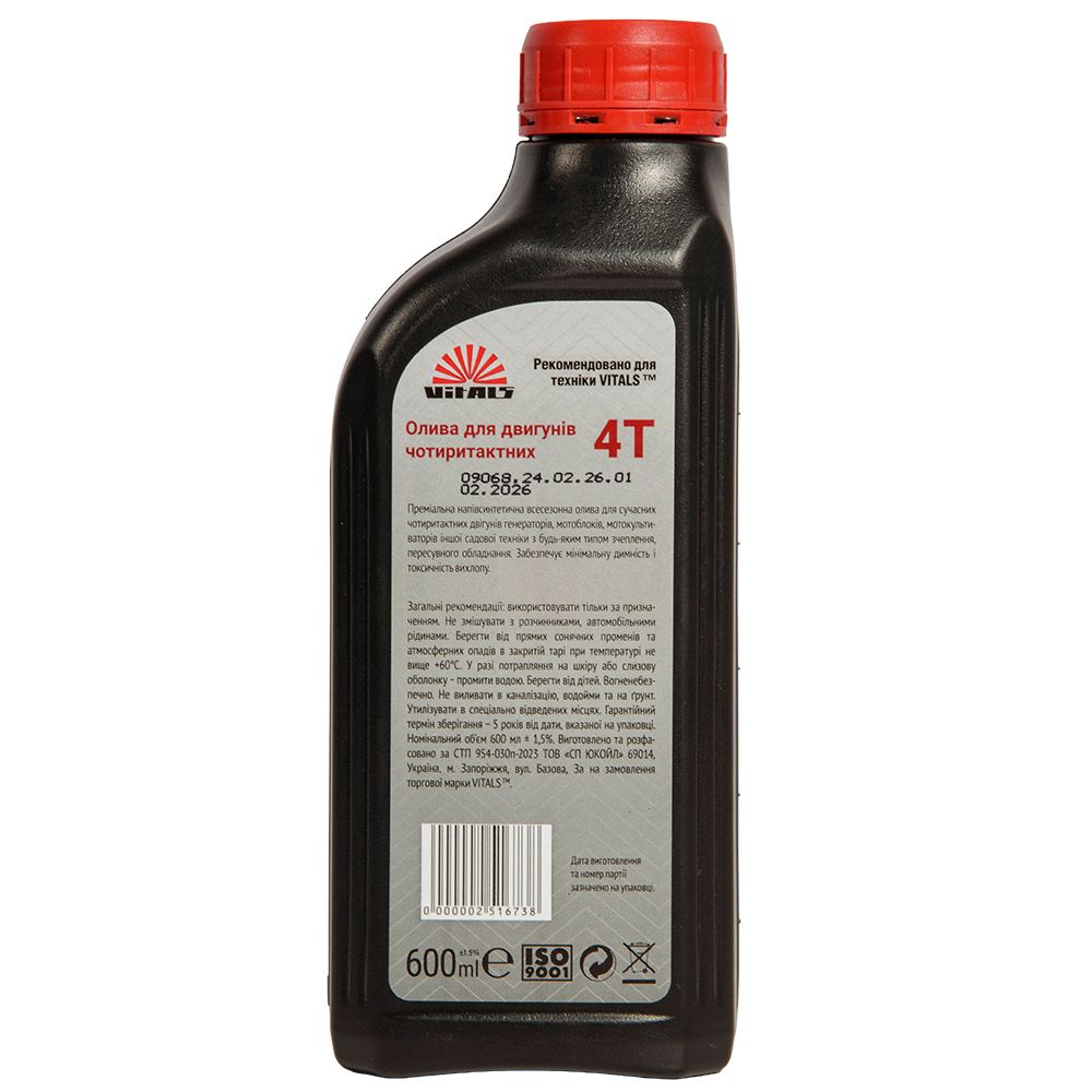 Мастило для чотиритактних двигунів Vitals Semisynthetic API SL/CF, 0,6л