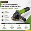 Кутошліфувальна машина безщіткова Procraft PW2500 125 мм