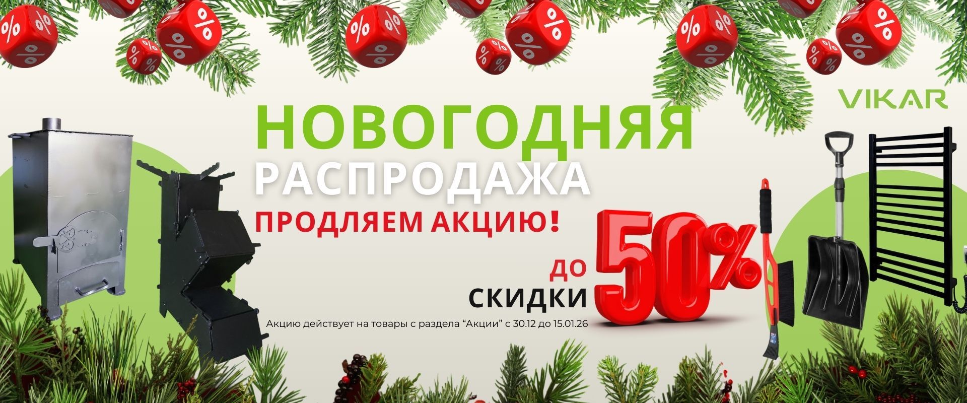 Белая пятница