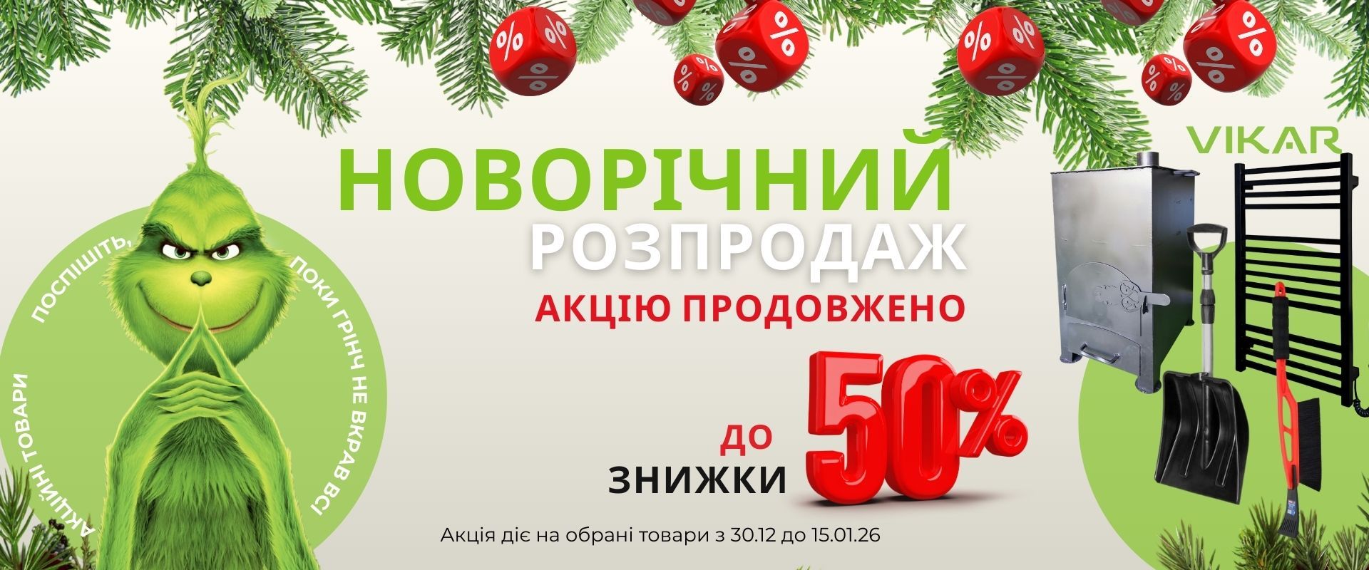 Біла п'ятниця